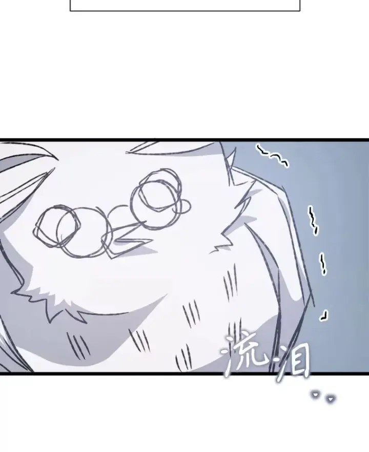 漫画《被嫌弃的私生女》116.智齿（2）第6张图