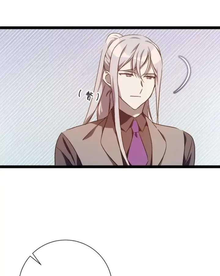漫画《被嫌弃的私生女》116.智齿（2）第66张图