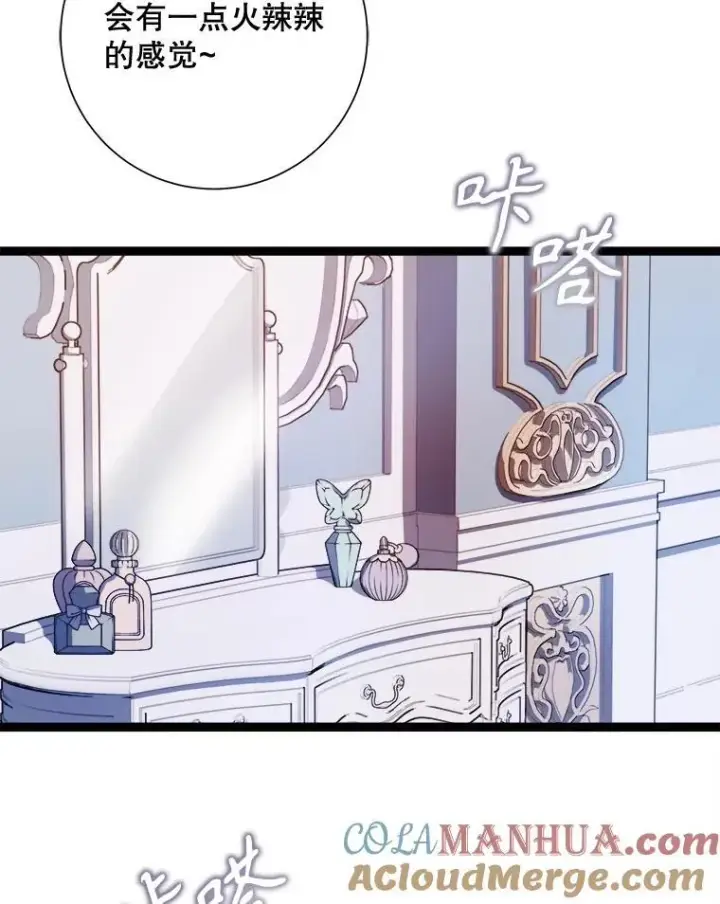 漫画《被嫌弃的私生女》116.智齿（2）第67张图