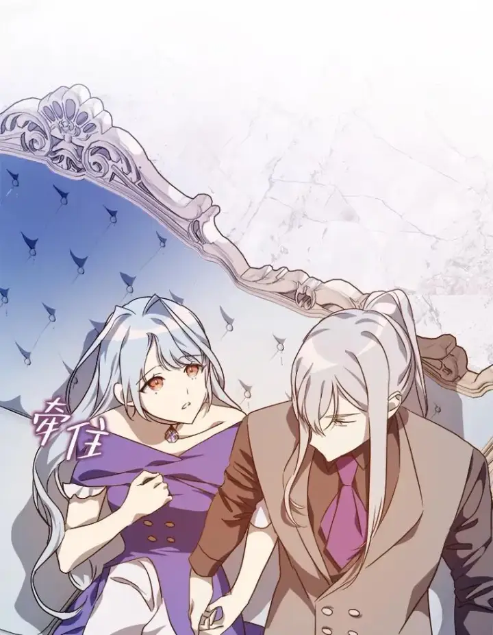 漫画《被嫌弃的私生女》116.智齿（2）第72张图
