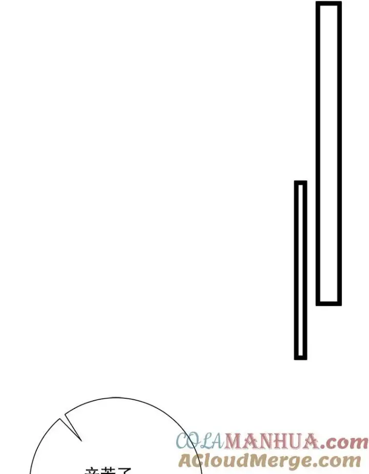 漫画《被嫌弃的私生女》116.智齿（2）第79张图