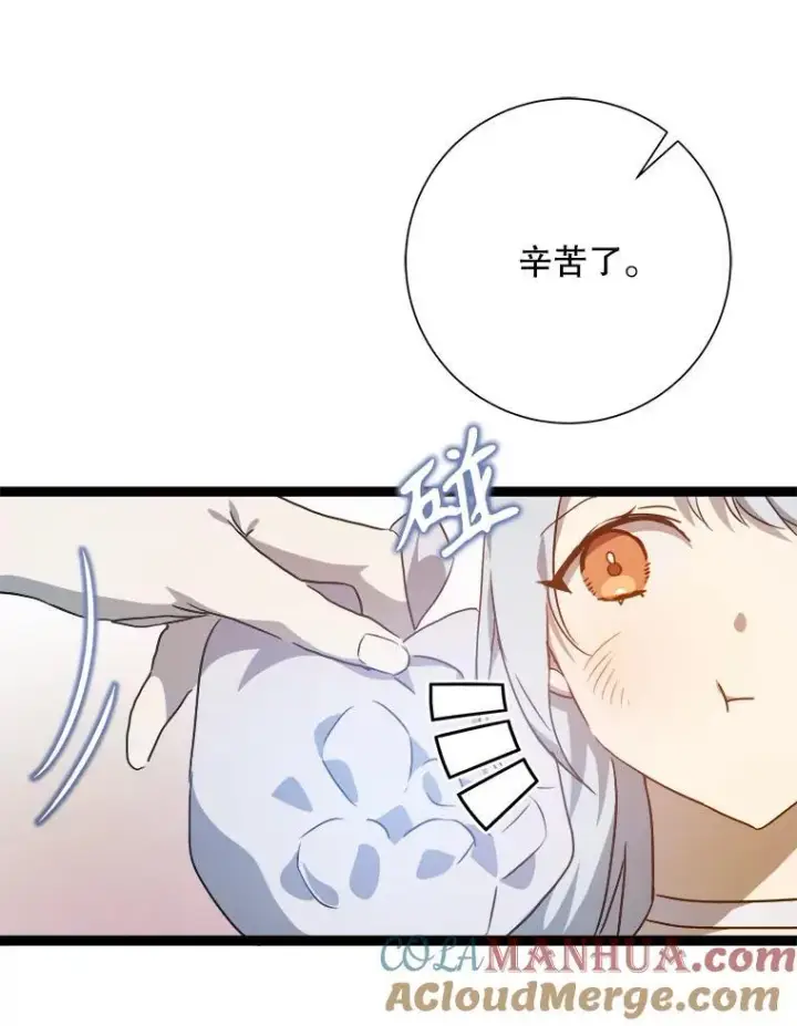 漫画《被嫌弃的私生女》116.智齿（2）第82张图
