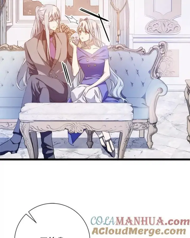 漫画《被嫌弃的私生女》117.表白第4张图