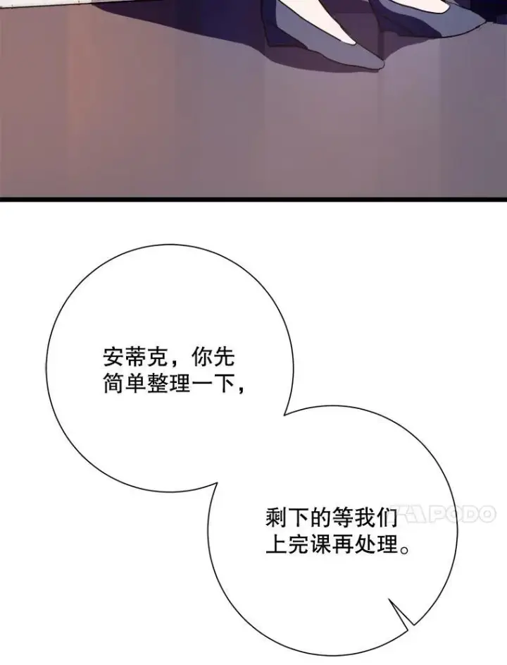 漫画《被嫌弃的私生女》117.表白第51张图