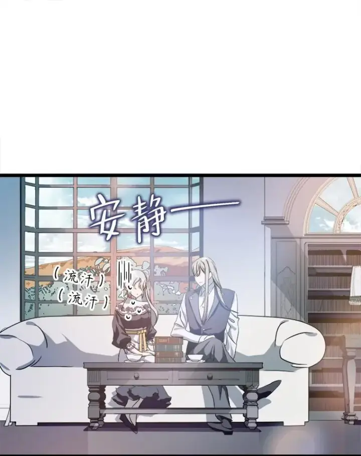 漫画《被嫌弃的私生女》117.表白第56张图