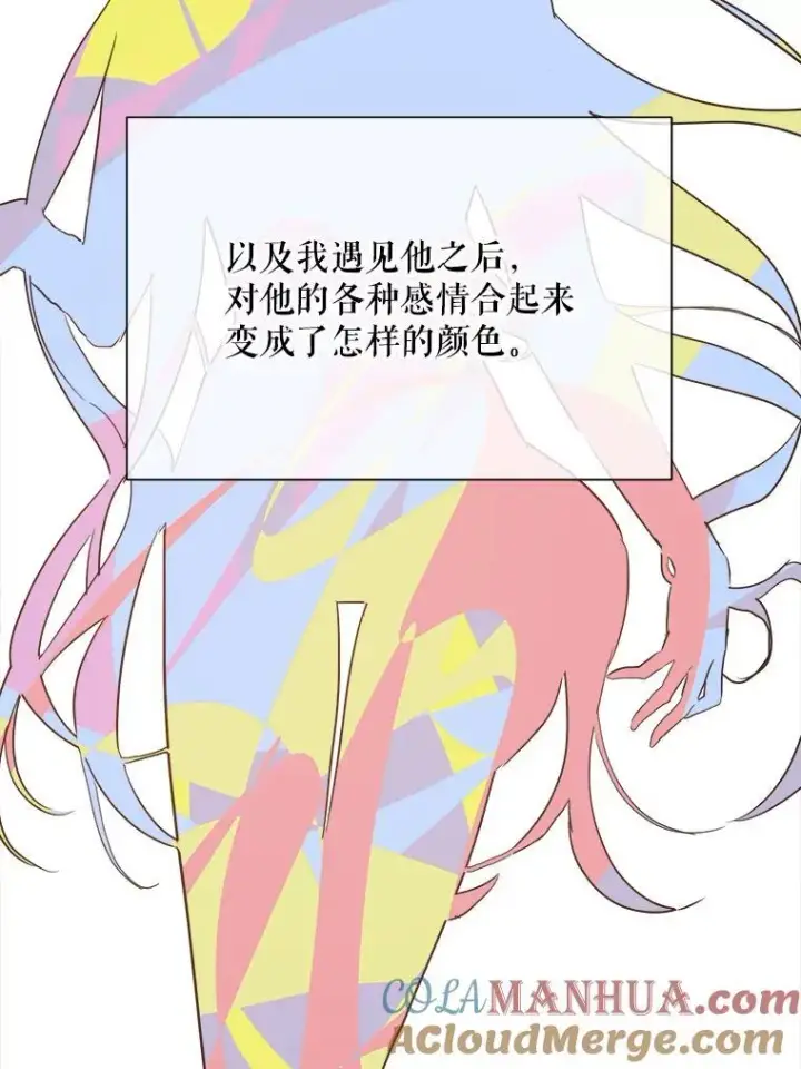 漫画《被嫌弃的私生女》117.表白第70张图