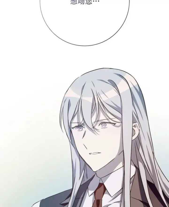 漫画《被嫌弃的私生女》117.表白第89张图