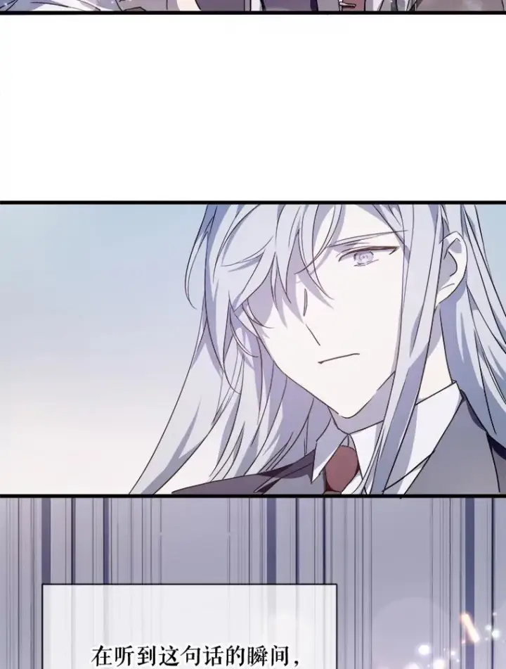 漫画《被嫌弃的私生女》117.表白第94张图