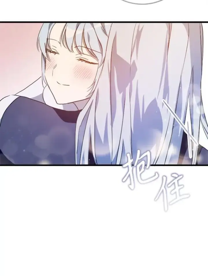 漫画《被嫌弃的私生女》118.站在原地的男子第14张图