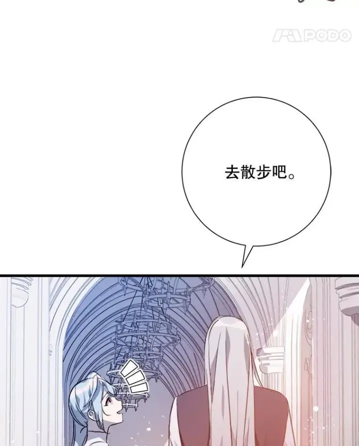 漫画《被嫌弃的私生女》118.站在原地的男子第18张图