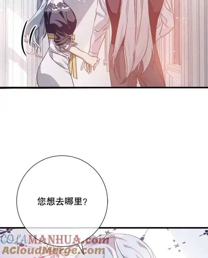 漫画《被嫌弃的私生女》118.站在原地的男子第19张图