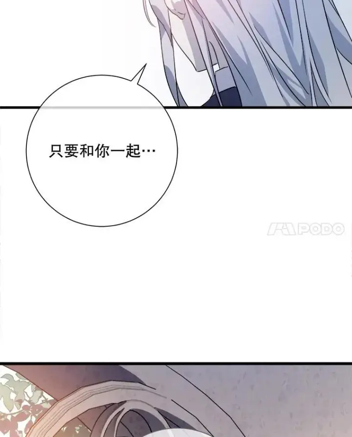 漫画《被嫌弃的私生女》118.站在原地的男子第21张图