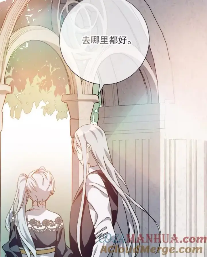 漫画《被嫌弃的私生女》118.站在原地的男子第22张图