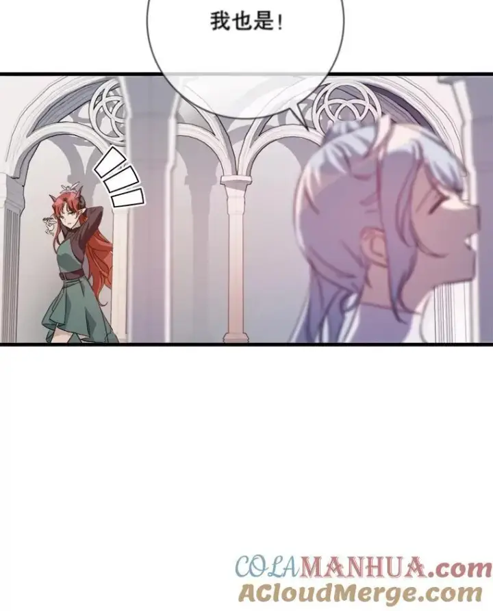 漫画《被嫌弃的私生女》118.站在原地的男子第25张图