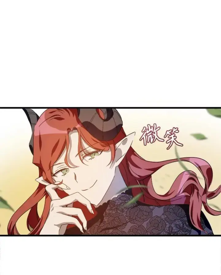 漫画《被嫌弃的私生女》118.站在原地的男子第26张图