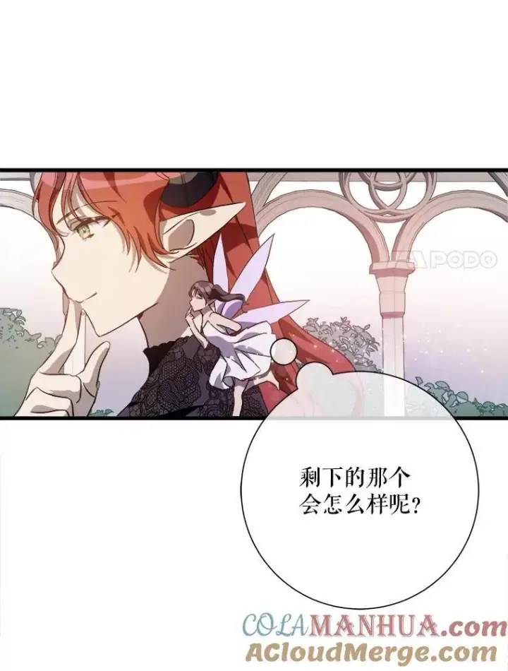 漫画《被嫌弃的私生女》118.站在原地的男子第28张图