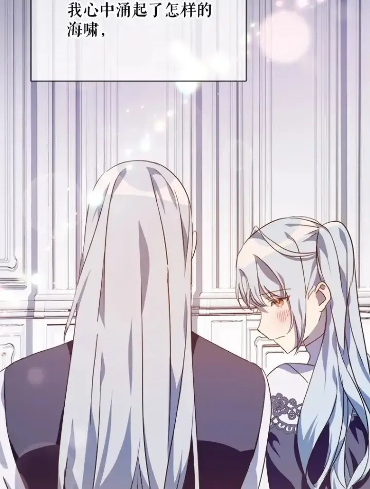 漫画《被嫌弃的私生女》118.站在原地的男子第3张图