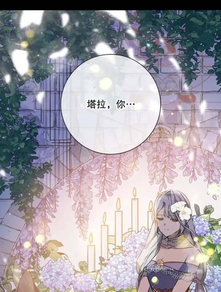 漫画《被嫌弃的私生女》118.站在原地的男子第32张图