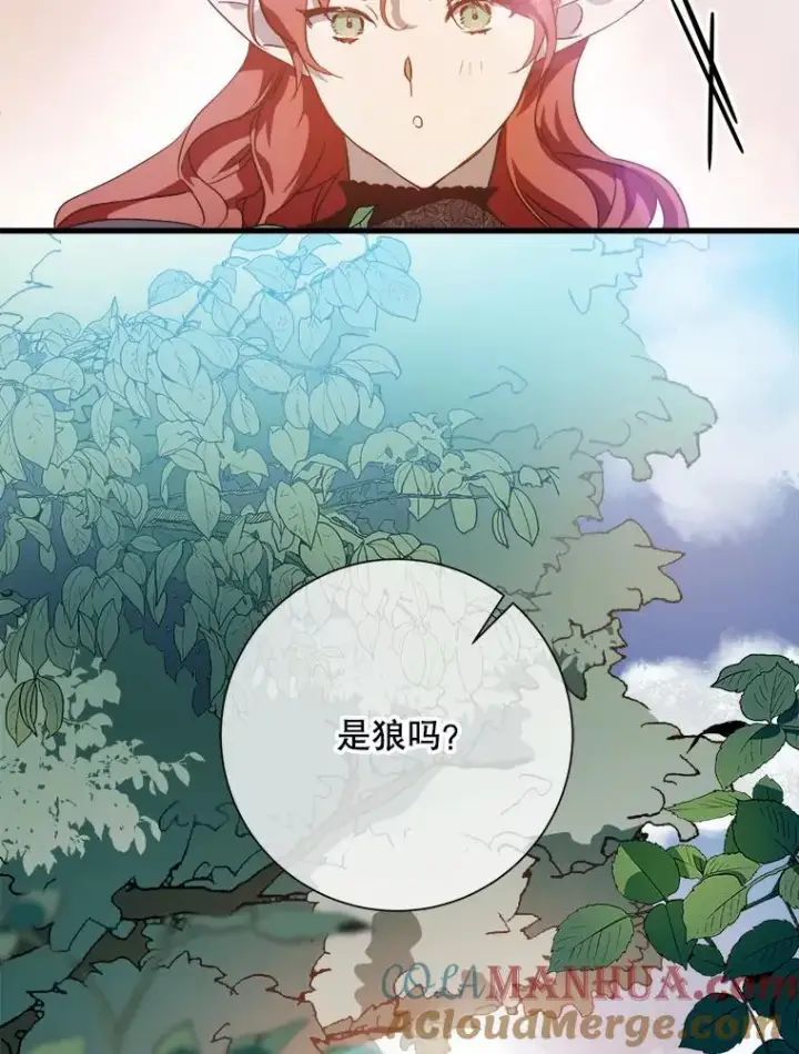 漫画《被嫌弃的私生女》118.站在原地的男子第37张图