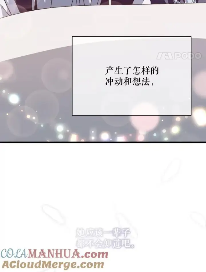 漫画《被嫌弃的私生女》118.站在原地的男子第4张图