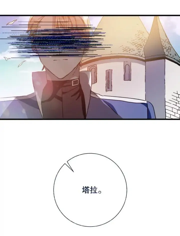 漫画《被嫌弃的私生女》118.站在原地的男子第45张图