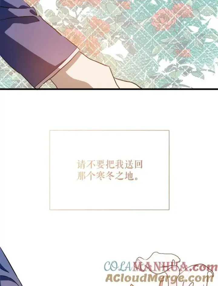 漫画《被嫌弃的私生女》118.站在原地的男子第49张图