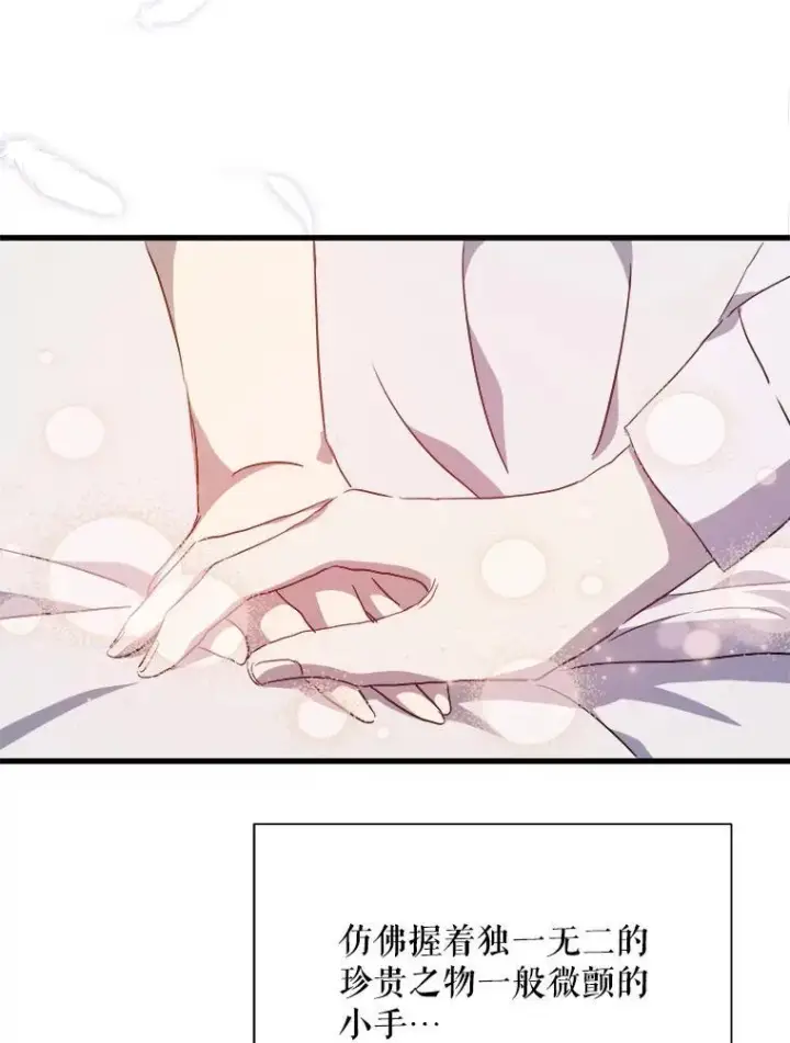 漫画《被嫌弃的私生女》118.站在原地的男子第5张图