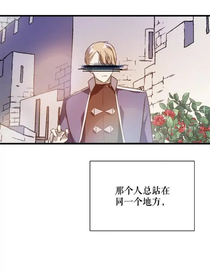 漫画《被嫌弃的私生女》118.站在原地的男子第53张图