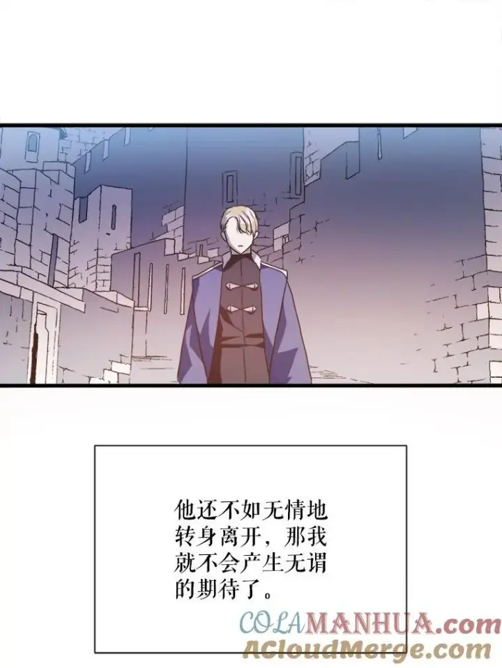 漫画《被嫌弃的私生女》118.站在原地的男子第55张图