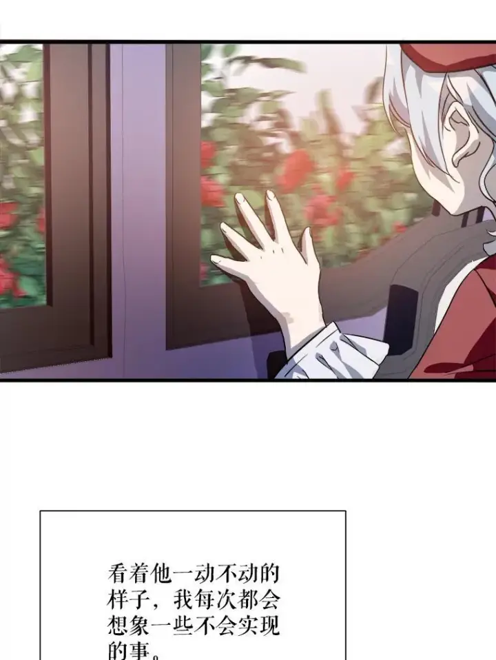 漫画《被嫌弃的私生女》118.站在原地的男子第56张图