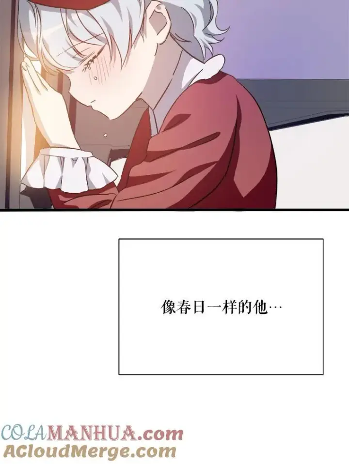 漫画《被嫌弃的私生女》118.站在原地的男子第58张图