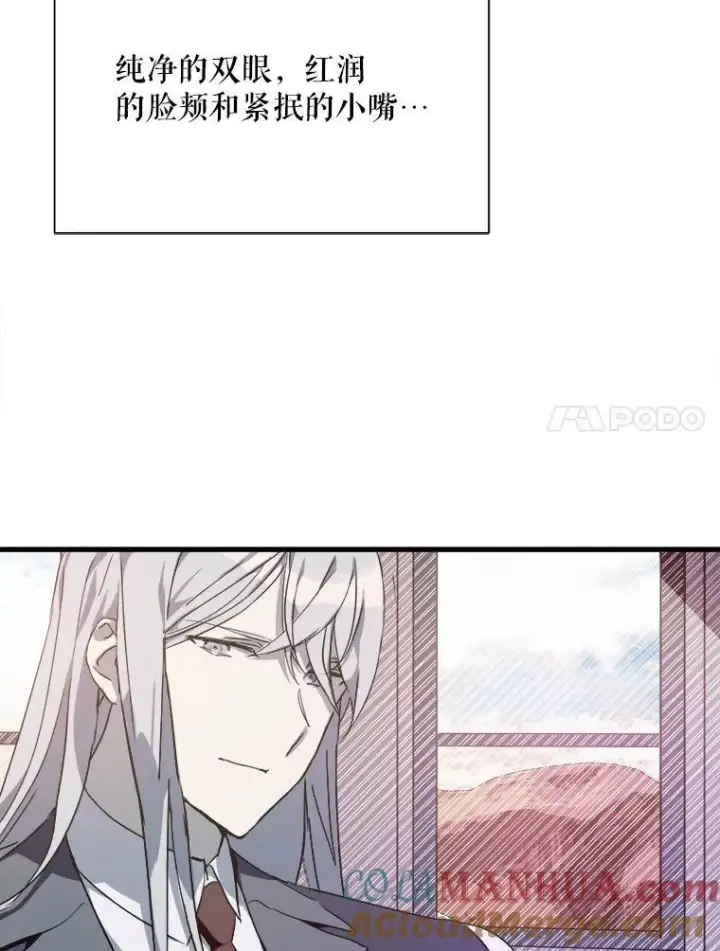 漫画《被嫌弃的私生女》118.站在原地的男子第7张图