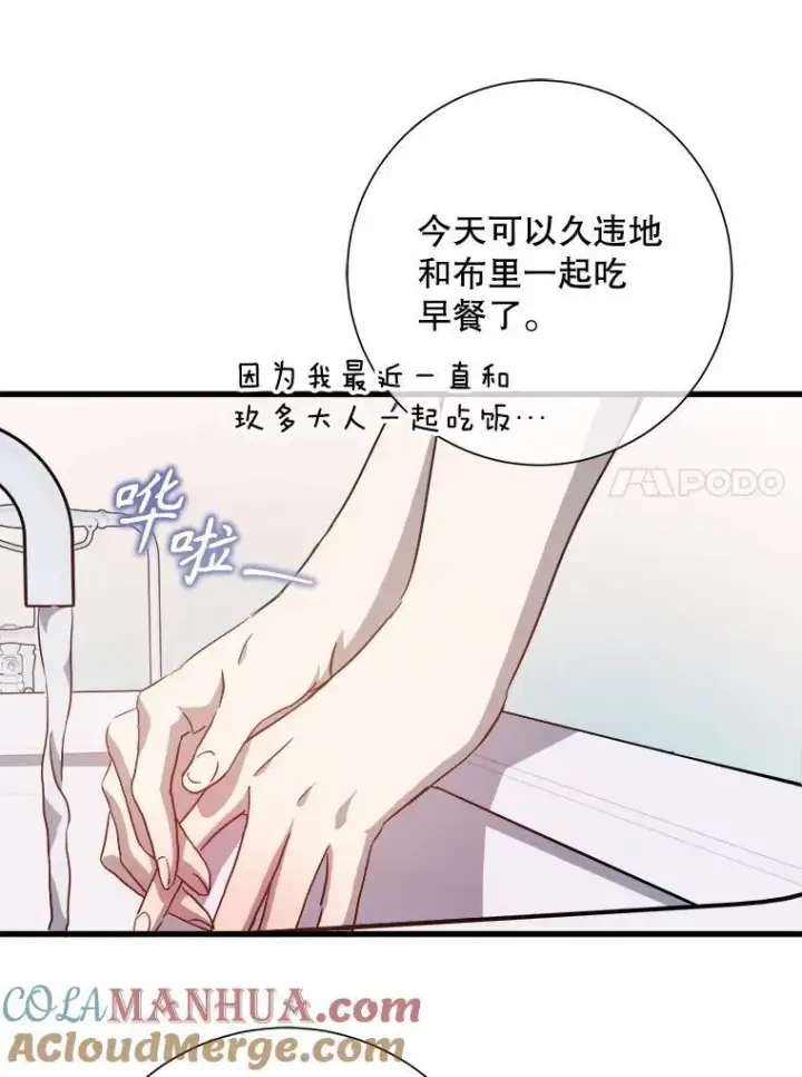 漫画《被嫌弃的私生女》118.站在原地的男子第70张图
