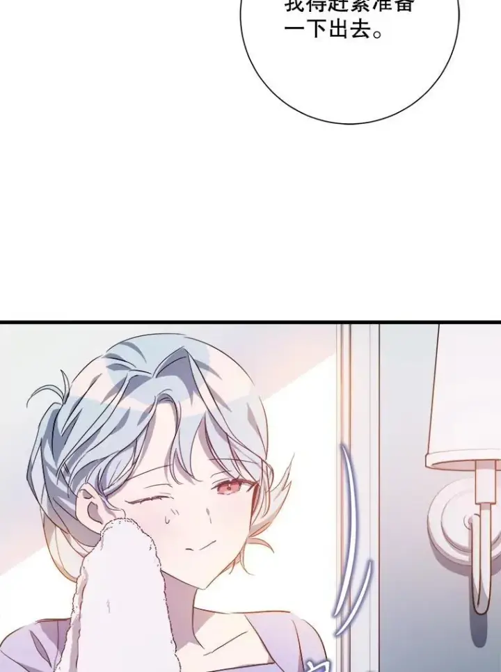 漫画《被嫌弃的私生女》118.站在原地的男子第72张图