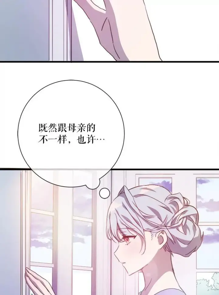 漫画《被嫌弃的私生女》118.站在原地的男子第75张图