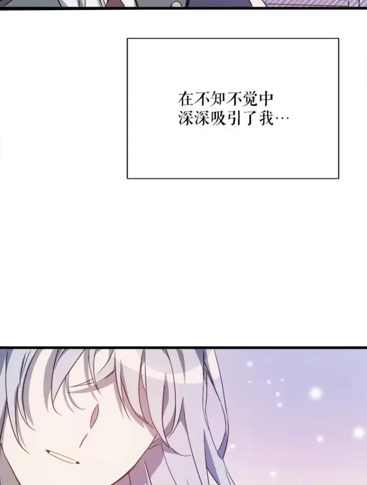 漫画《被嫌弃的私生女》118.站在原地的男子第8张图