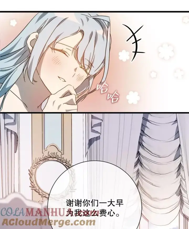 漫画《被嫌弃的私生女》118.站在原地的男子第82张图