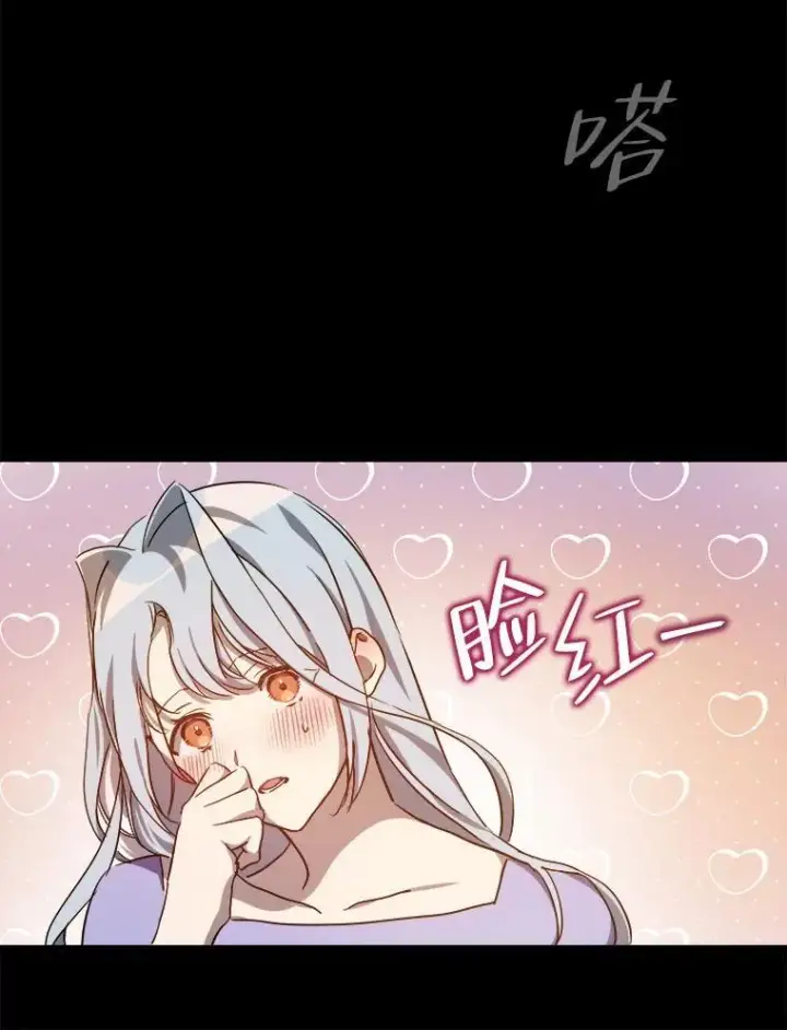 漫画《被嫌弃的私生女》119.不死者庭院第15张图