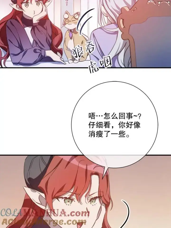 漫画《被嫌弃的私生女》119.不死者庭院第19张图