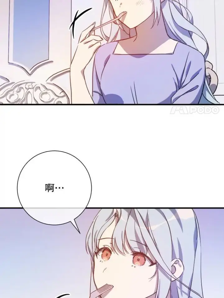 漫画《被嫌弃的私生女》119.不死者庭院第21张图