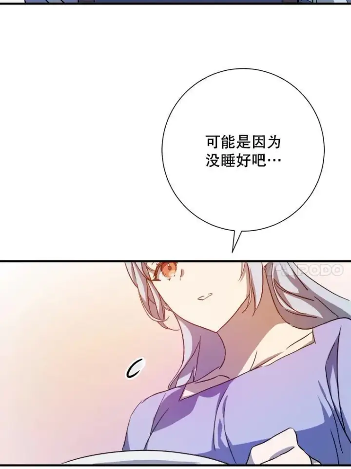漫画《被嫌弃的私生女》119.不死者庭院第24张图