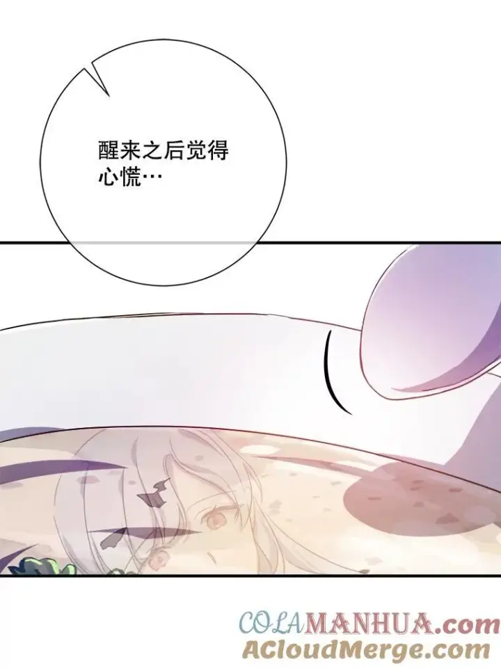 漫画《被嫌弃的私生女》119.不死者庭院第25张图