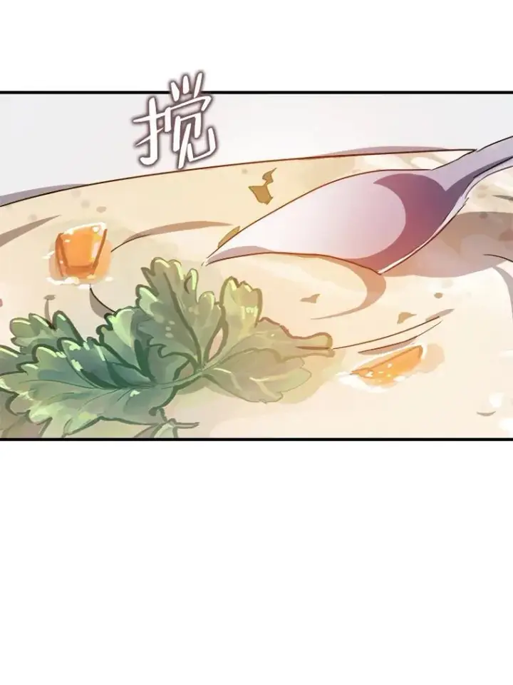 漫画《被嫌弃的私生女》119.不死者庭院第26张图