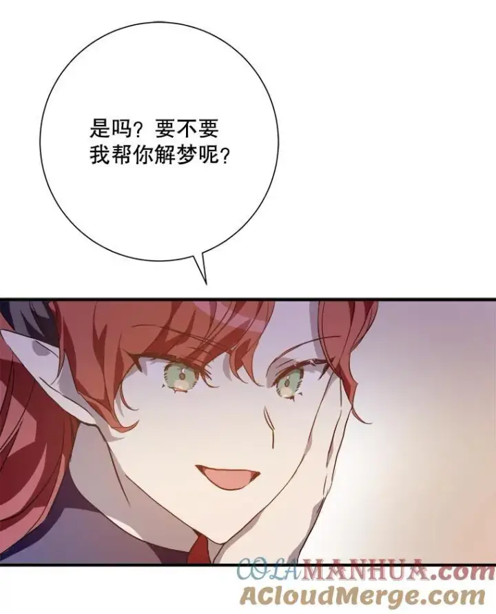 漫画《被嫌弃的私生女》119.不死者庭院第28张图