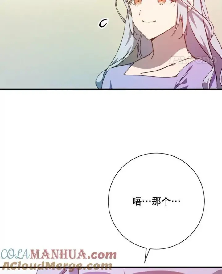 漫画《被嫌弃的私生女》119.不死者庭院第31张图