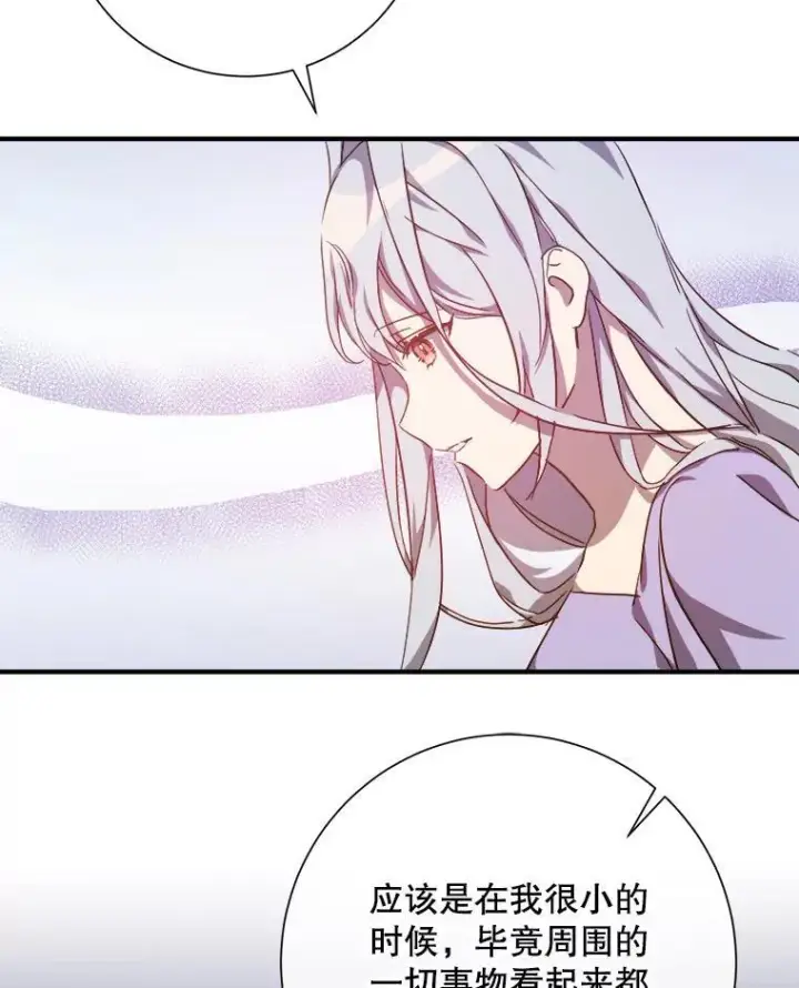 漫画《被嫌弃的私生女》119.不死者庭院第33张图