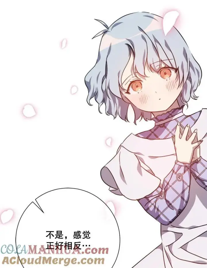 漫画《被嫌弃的私生女》119.不死者庭院第40张图