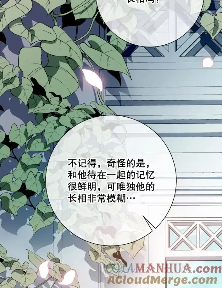 漫画《被嫌弃的私生女》119.不死者庭院第43张图
