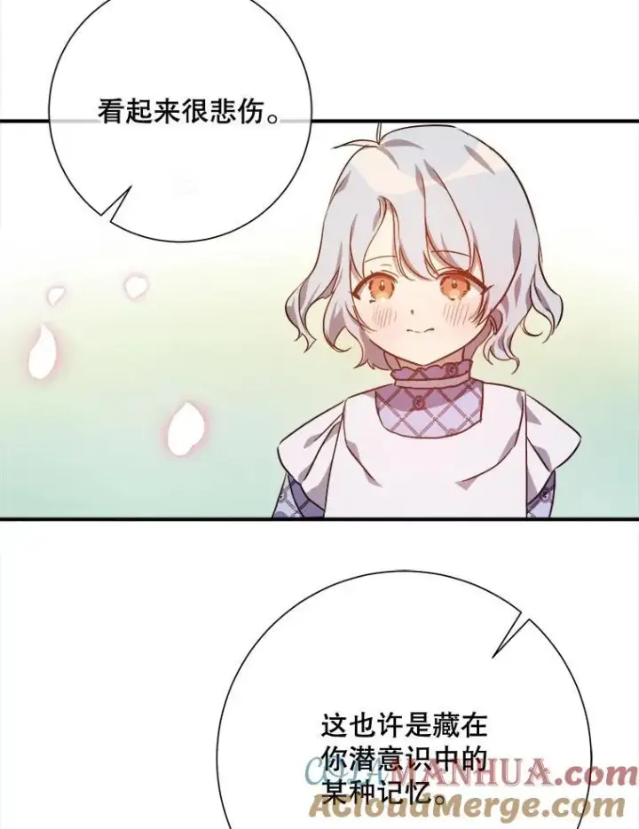 漫画《被嫌弃的私生女》119.不死者庭院第46张图