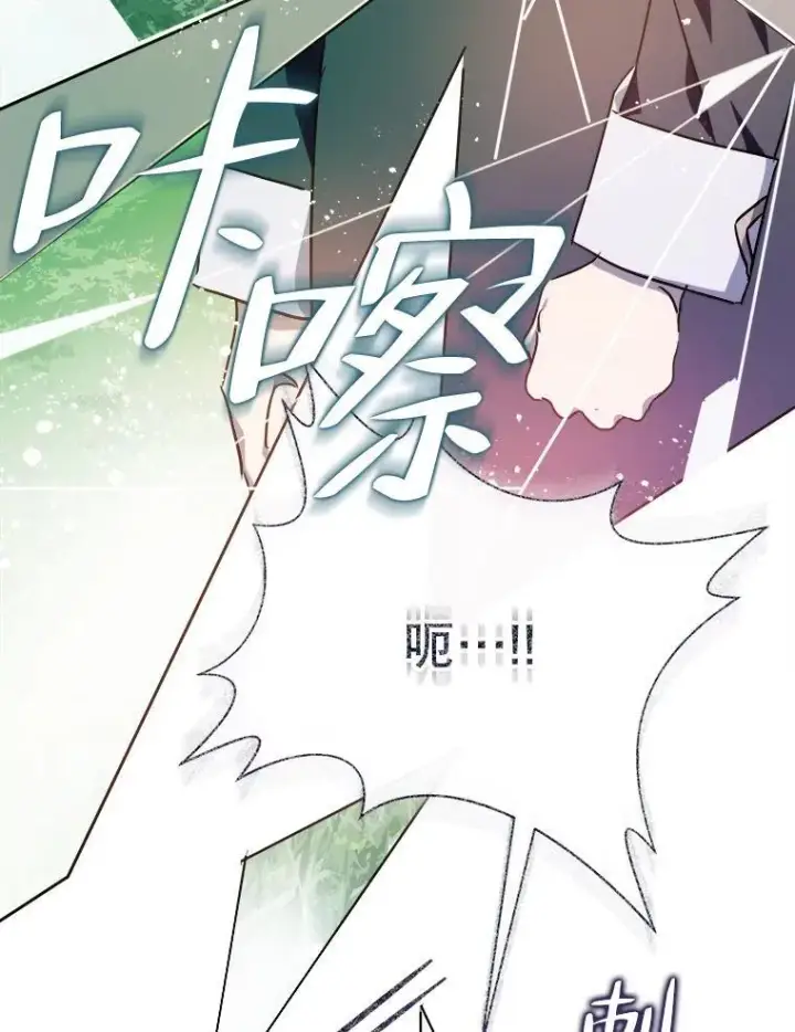漫画《被嫌弃的私生女》119.不死者庭院第50张图